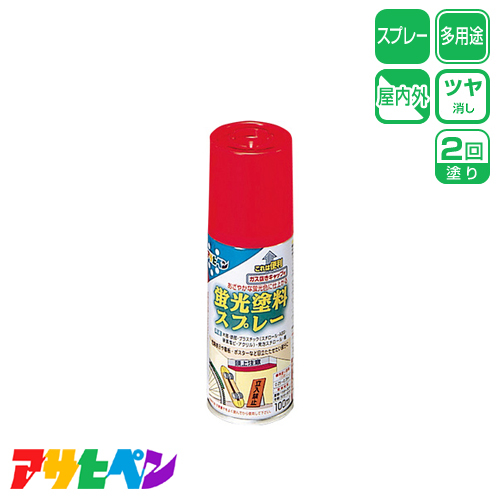 アサヒペン 蛍光塗料スプレー 100ml