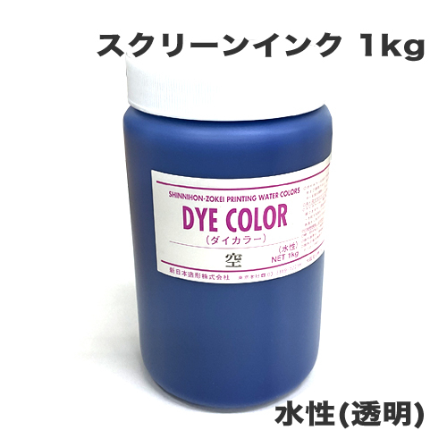 新日本造形 ダイカラー 1kg