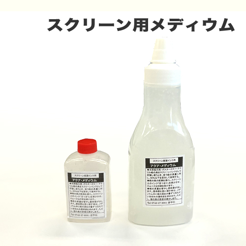 新日本造形 アクアメディウム