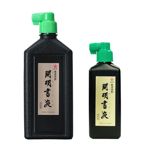 開明書液