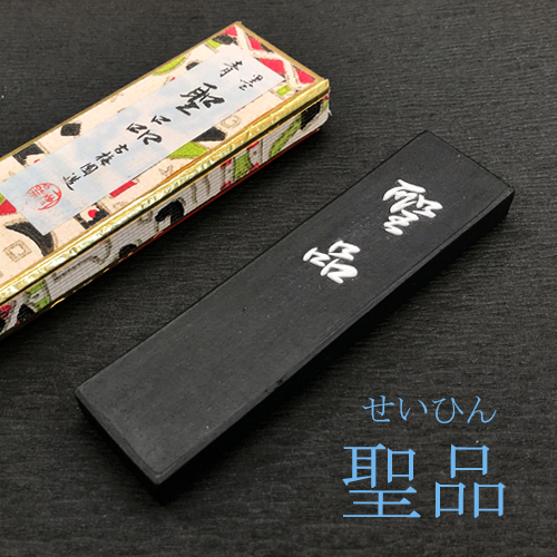 固形青墨 聖品(せいひん)