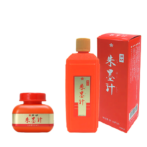 開明 朱墨汁