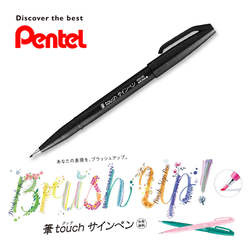 ぺんてる 筆touch（タッチ）サインペン