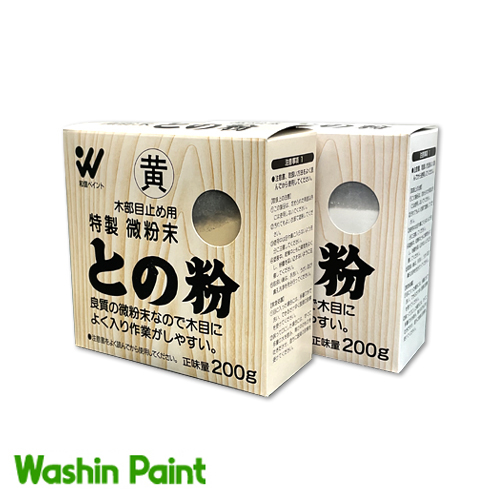 ワシン との粉 200g