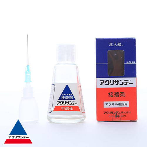 アクリサンデー 接着剤