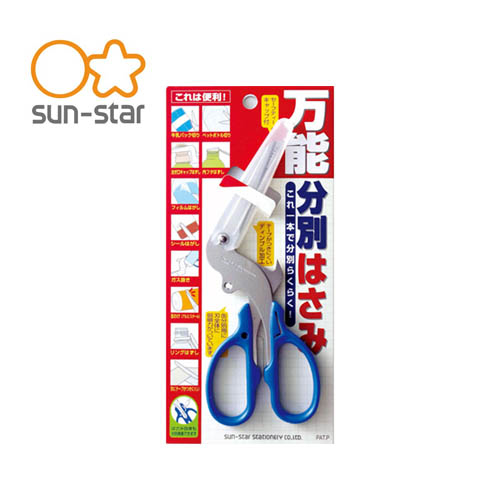 サンスター文具 万能分別はさみ（S3716317）