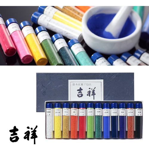 吉祥 水干絵具