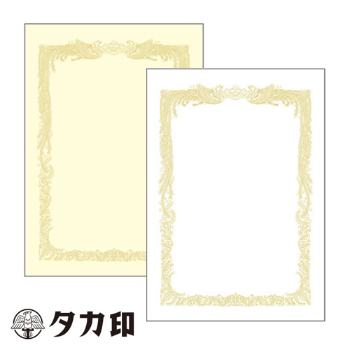 タカ印 OA賞状用紙 横書き用(縦型)