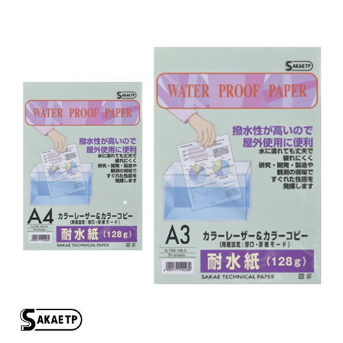 耐水紙パック 25枚入