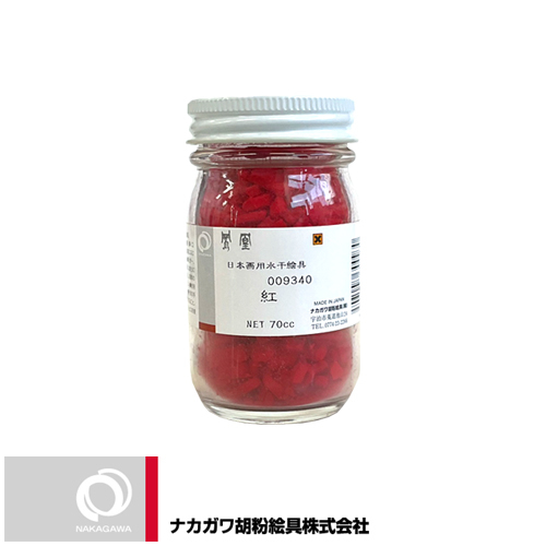 ナカガワ 水干絵具