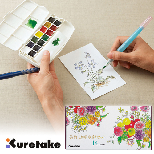 呉竹 透明水彩絵具