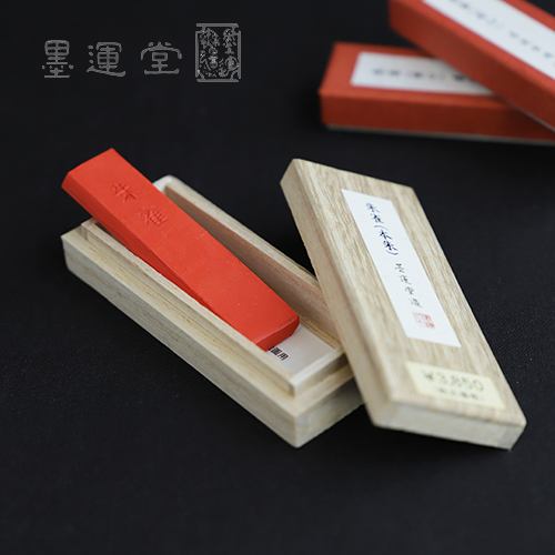 墨運堂 朱墨 朱雀