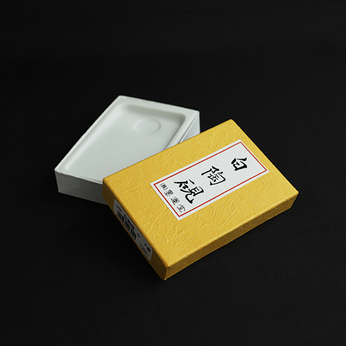 墨運堂 白陶硯（小）