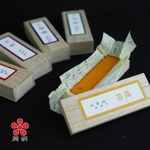 進誠堂 色墨