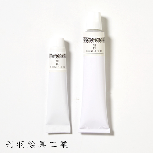 丹羽絵具 新日本画絵具(チューブ絵具)