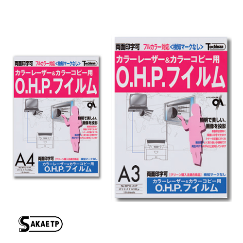 レーザー印刷用OHPフィルムパック100μ 10枚入