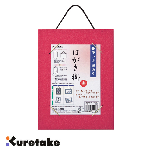 呉竹 はがき掛