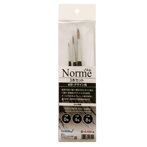 名村 水彩筆 Norme［ノルム］3本セット