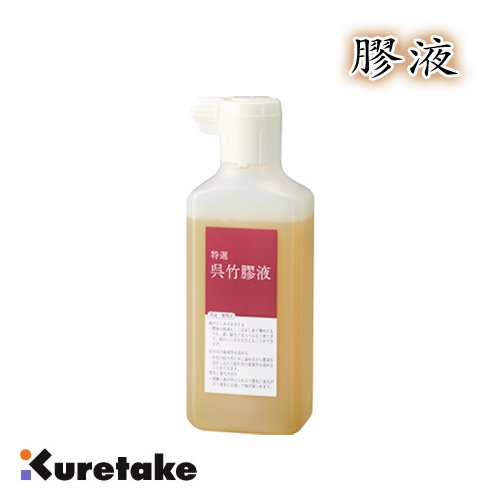呉竹 膠液 180ml(BB19-18)