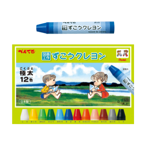ずこうクレヨン