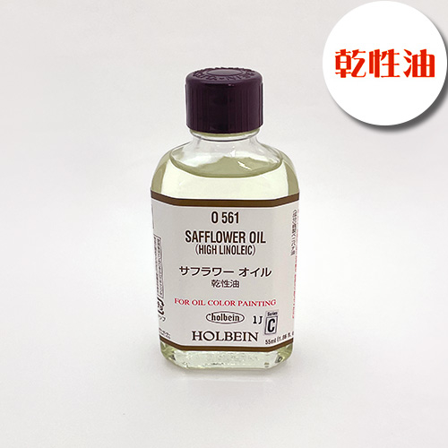 ホルベイン 画用液 サフラワーオイル