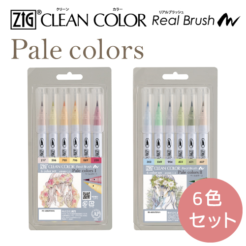 呉竹 ZIG クリーンカラーリアルブラッシュ ペールカラー6色セット