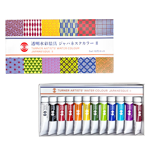 【数量限定】ターナー 透明水彩絵具ジャパネスクカラー2 5ml 12色セット