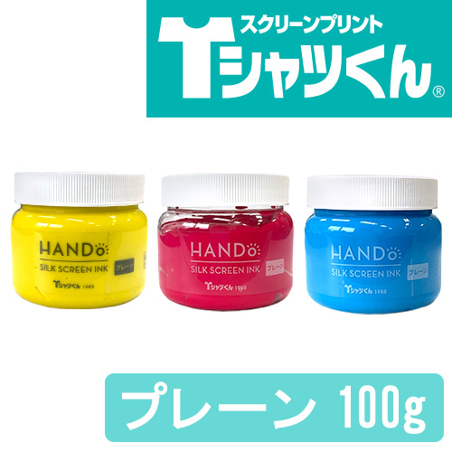 Tシャツくん 水性シルクスクリーンインク プレーン 100g