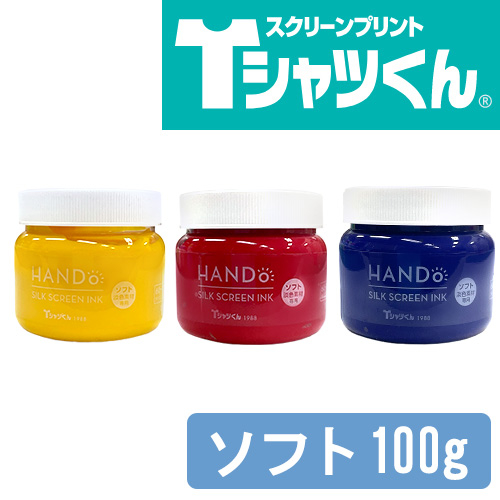 Tシャツくん 水性シルクスクリーンインク ソフト 100g