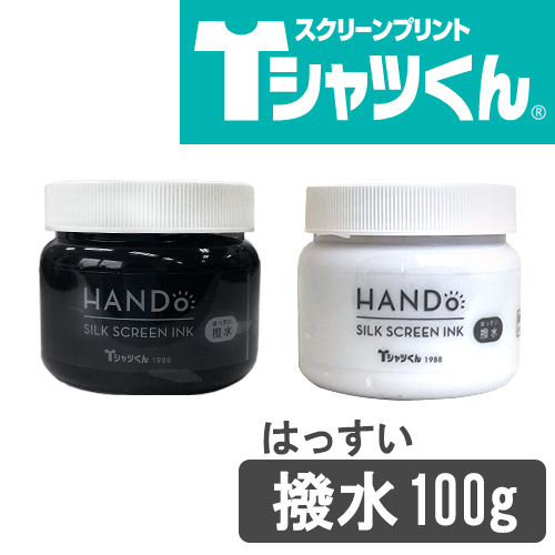 Tシャツくん 水性シルクスクリーンインク 撥水(はっすい) 100g