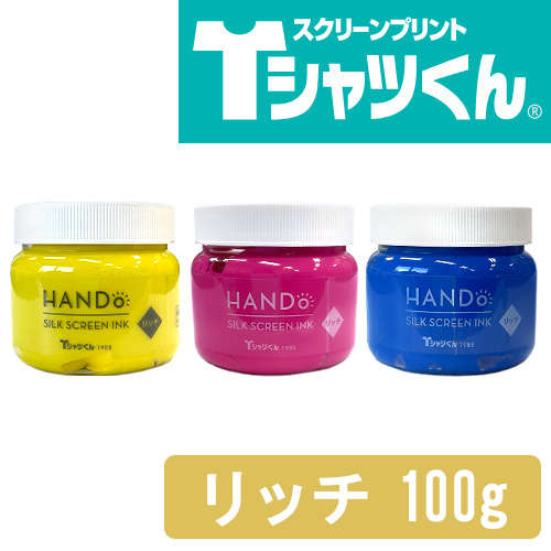 Tシャツくん 水性シルクスクリーンインク リッチ 100g（旧：水性一般インク）
