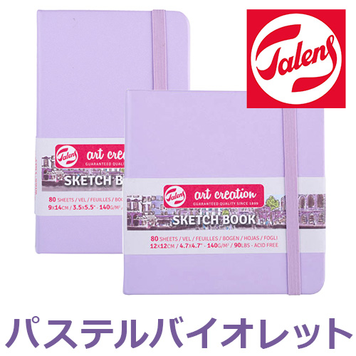 ターレンス アートクリエーションスケッチブック パステルバイオレット