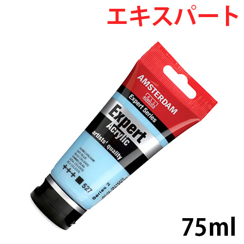アムステルダム アクリリックカラー エキスパート