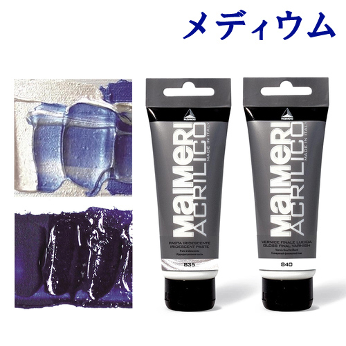 マイメリ アクリリコメディウム 200ml