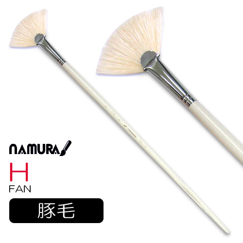 名村 油彩筆 H（ファン）