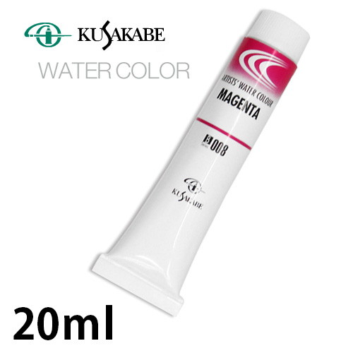 クサカベ 水彩絵具6号（20ml）