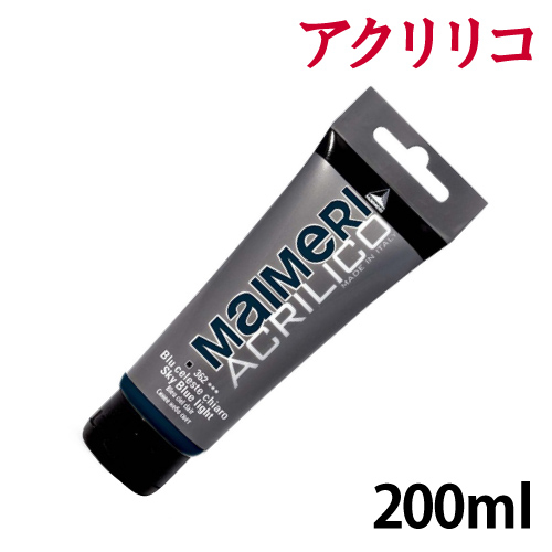 マイメリ アクリリコ 200ml