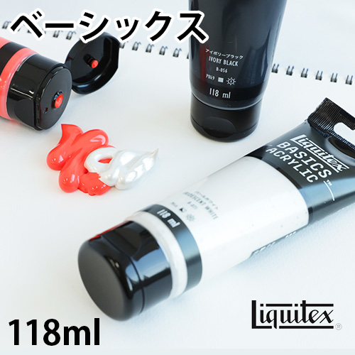 リキテックス ベーシックス 118ml