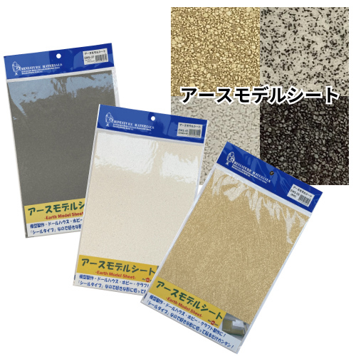 光栄堂 アースモデルシートA4判<裏面シール有り>