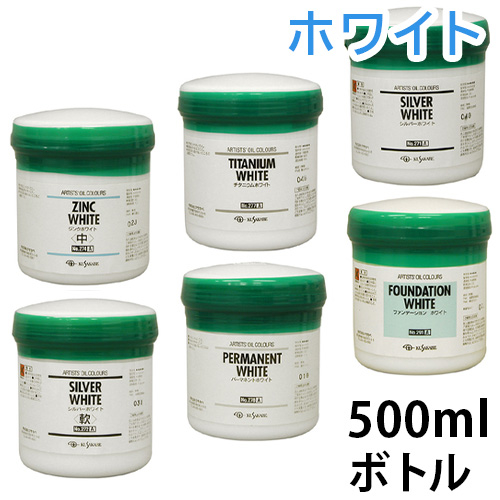 クサカベ 油絵具（ホワイト）500mlボトル