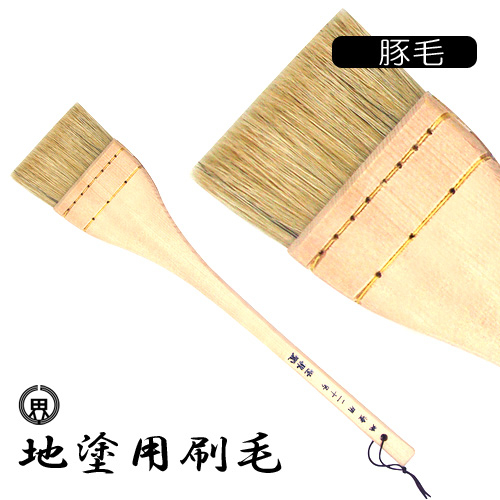 世界堂 地塗用刷毛