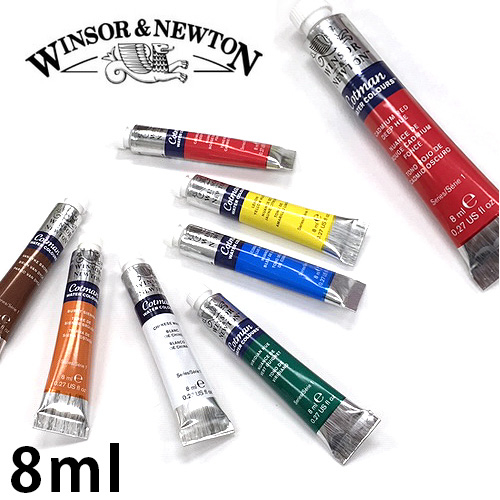 ウィンザー＆ニュートン コットマン水彩 8ml