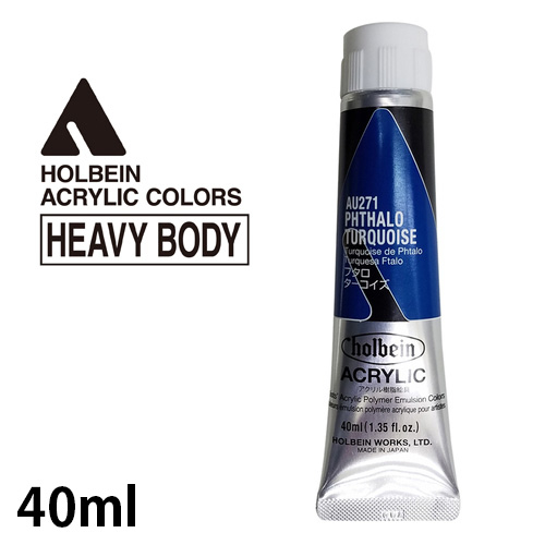 ホルベイン アクリリック ヘビーボディ 9号（40ml）