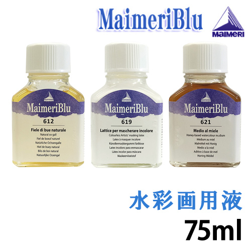 マイメリブルー 水彩画用液