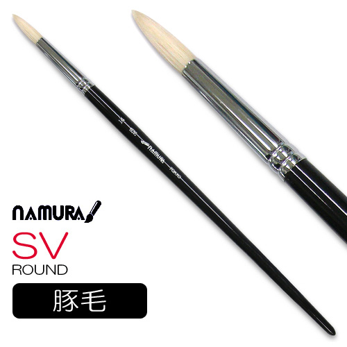 名村 油彩筆 SV（ラウンド）
