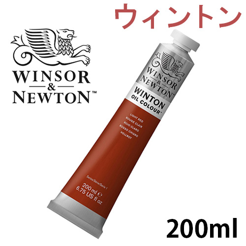 ウィンザー＆ニュートン ウィントン油絵具