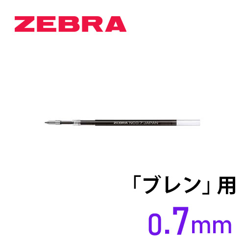 ゼブラ ブレン単色用替芯 NC-0.7芯