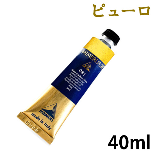 マイメリ ピューロ油絵具 40ml