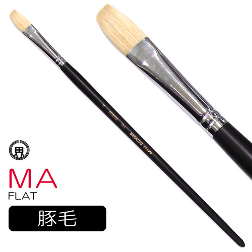 世界堂 油彩筆 MA（フラット）