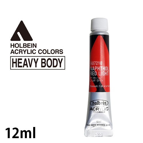 ホルベイン アクリリック ヘビーボディ 12ml